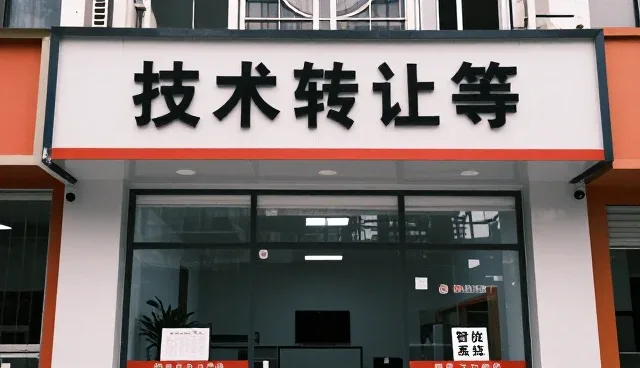 技术外包如何助力企业实现智能化升级